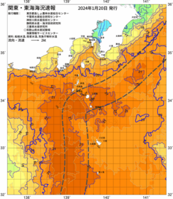 関東・東海海況速報/伊豆諸島海域(2024/01/20)