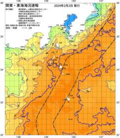 関東・東海海況速報/伊豆諸島海域(2024/02/02)