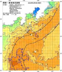 関東・東海海況速報/伊豆諸島海域(2024/02/09)