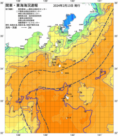 関東・東海海況速報/伊豆諸島海域(2024/02/13)