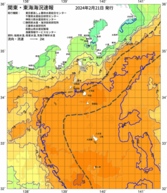 関東・東海海況速報/伊豆諸島海域(2024/02/21)