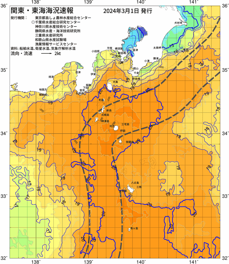 海況図, 関東・東海海況速報/伊豆諸島海域 検索結果, (黒潮, 水温分布, 冷水域, 暖水波及 等を図示)