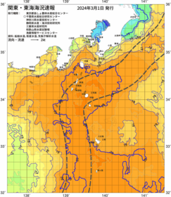 関東・東海海況速報/伊豆諸島海域(2024/03/01)