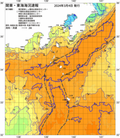 関東・東海海況速報/伊豆諸島海域(2024/03/04)