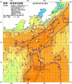 関東・東海海況速報/伊豆諸島海域(2024/03/07)