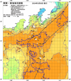 関東・東海海況速報/伊豆諸島海域(2024/03/08)