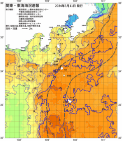 関東・東海海況速報/伊豆諸島海域(2024/03/11)