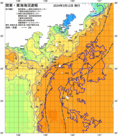 関東・東海海況速報/伊豆諸島海域(2024/03/12)