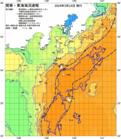 関東・東海海況速報/伊豆諸島海域(2024/03/14)