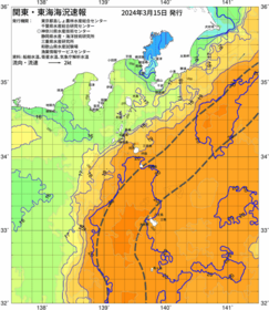 関東・東海海況速報/伊豆諸島海域(2024/03/15)