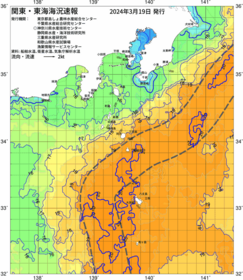 関東・東海海況速報/伊豆諸島海域(2024/03/19)