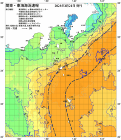 関東・東海海況速報/伊豆諸島海域(2024/03/21)