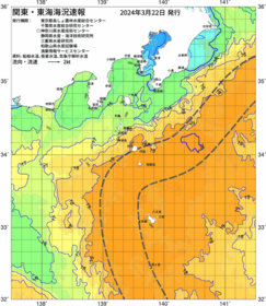 関東・東海海況速報/伊豆諸島海域(2024/03/22)