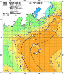 関東・東海海況速報/伊豆諸島海域(2024/03/23)