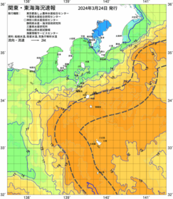 関東・東海海況速報/伊豆諸島海域(2024/03/24)