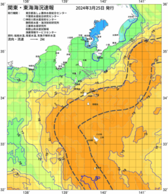 関東・東海海況速報/伊豆諸島海域(2024/03/25)
