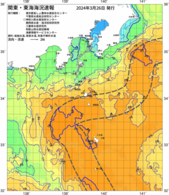 関東・東海海況速報/伊豆諸島海域(2024/03/26)
