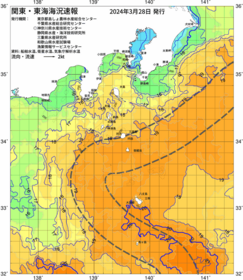 関東・東海海況速報/伊豆諸島海域(2024/03/28)