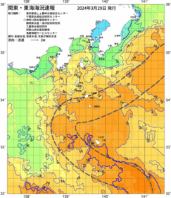 関東・東海海況速報/伊豆諸島海域(2024/03/29)