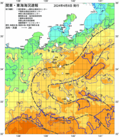 関東・東海海況速報/伊豆諸島海域(2024/04/08)
