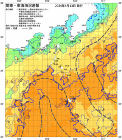 関東・東海海況速報/伊豆諸島海域(2024/04/13)