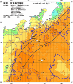 関東・東海海況速報/伊豆諸島海域(2024/04/20)