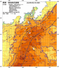関東・東海海況速報/伊豆諸島海域(2024/04/27)