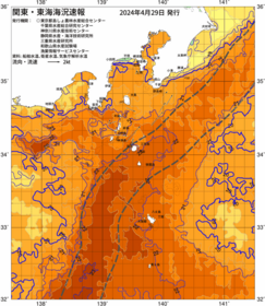 関東・東海海況速報/伊豆諸島海域(2024/04/29)