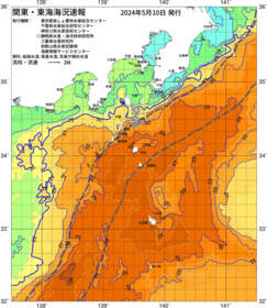 関東・東海海況速報/伊豆諸島海域(2024/05/10)