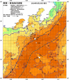 関東・東海海況速報/伊豆諸島海域(2024/05/23)