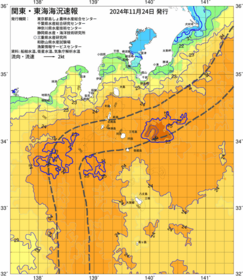 関東・東海海況速報/伊豆諸島海域(2024/11/24)