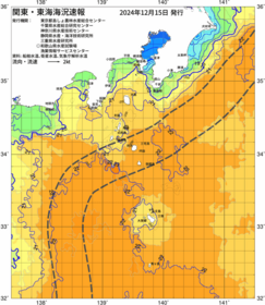 関東・東海海況速報/伊豆諸島海域(2024/12/15)