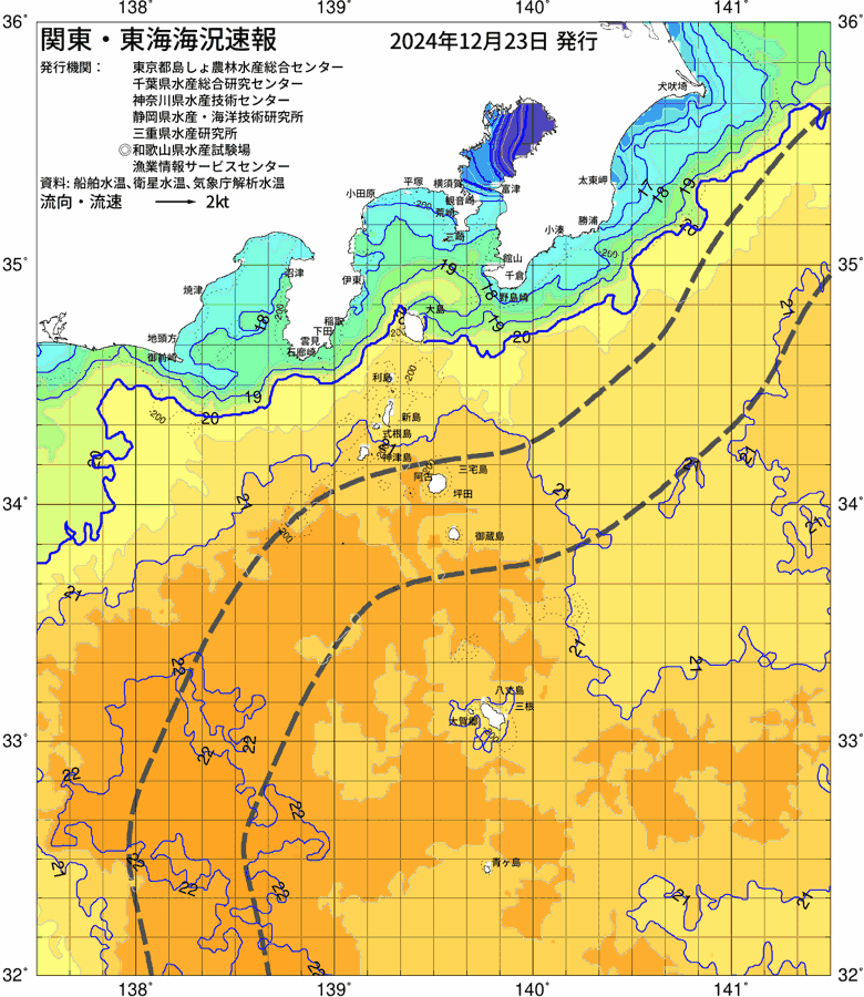 海況図, 関東・東海海況速報/伊豆諸島海域 検索結果, (黒潮, 水温分布, 冷水域, 暖水波及 等を図示)