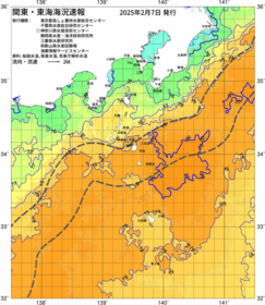 関東・東海海況速報/伊豆諸島海域(2025/02/07)