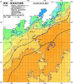 関東・東海海況速報/伊豆諸島海域(2025/02/09)