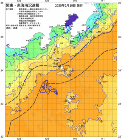 関東・東海海況速報/伊豆諸島海域(2025/02/10)