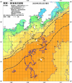 関東・東海海況速報/伊豆諸島海域(2025/02/12)
