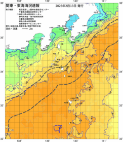 関東・東海海況速報/伊豆諸島海域(2025/02/13)