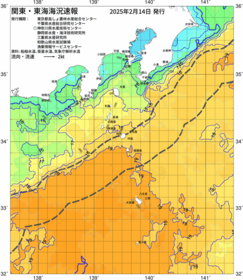 関東・東海海況速報/伊豆諸島海域(2025/02/14)