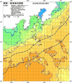 関東・東海海況速報/伊豆諸島海域(2025/02/20)