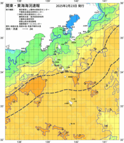 関東・東海海況速報/伊豆諸島海域(2025/02/23)