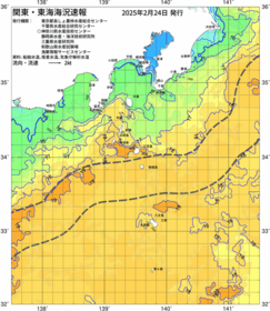関東・東海海況速報/伊豆諸島海域(2025/02/24)