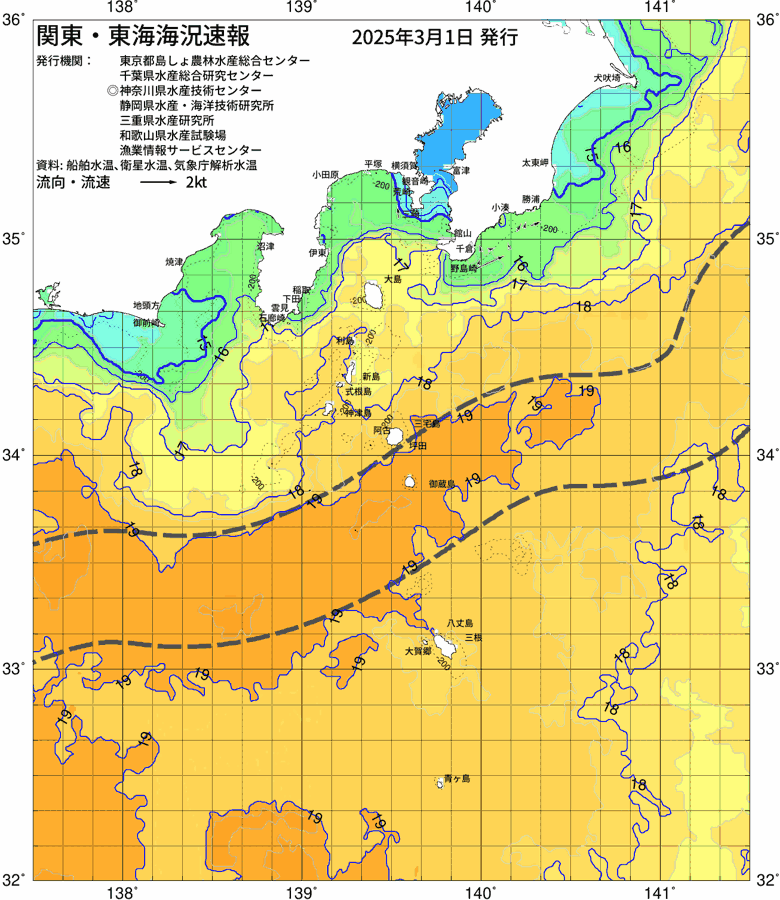 海況図, 関東・東海海況速報/伊豆諸島海域 検索結果, (黒潮, 水温分布, 冷水域, 暖水波及 等を図示)