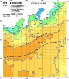 関東・東海海況速報/伊豆諸島海域(2025/03/01)