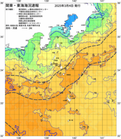 関東・東海海況速報/伊豆諸島海域(2025/03/04)