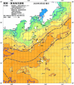 関東・東海海況速報/伊豆諸島海域(2025/03/05)