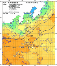 関東・東海海況速報/伊豆諸島海域(2025/03/06)