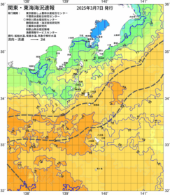 関東・東海海況速報/伊豆諸島海域(2025/03/07)
