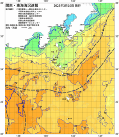 関東・東海海況速報/伊豆諸島海域(2025/03/10)