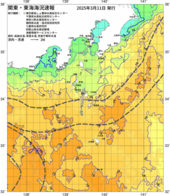 関東・東海海況速報/伊豆諸島海域(2025/03/11)